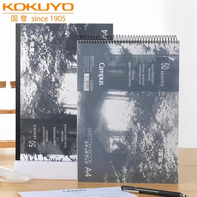 kokuyo国誉素描本速写本绘画本