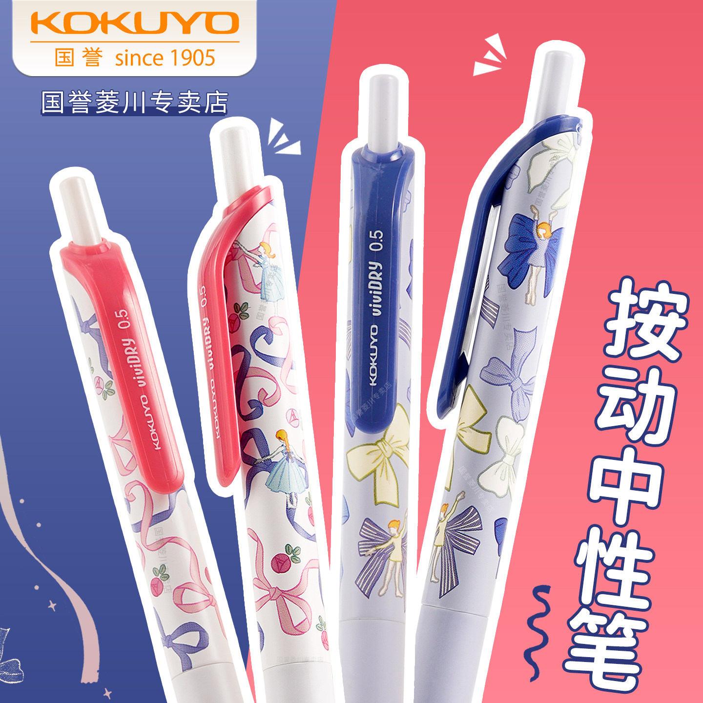 日本KOKUYO国誉加藤木系列中性笔图片