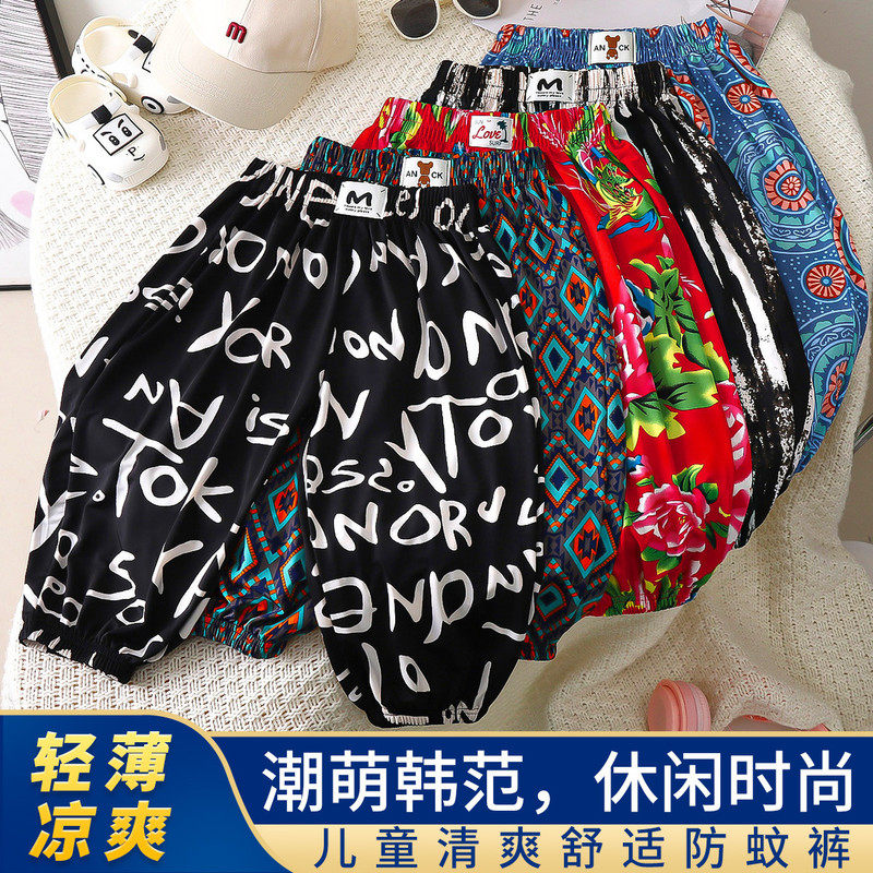 儿童夏季薄款防蚊裤休闲洋气灯笼裤哈伦裤中大童男童女童,童装/婴儿装/亲子装,裤子,淘宝优惠券,粉丝福利购,淘宝优惠卷