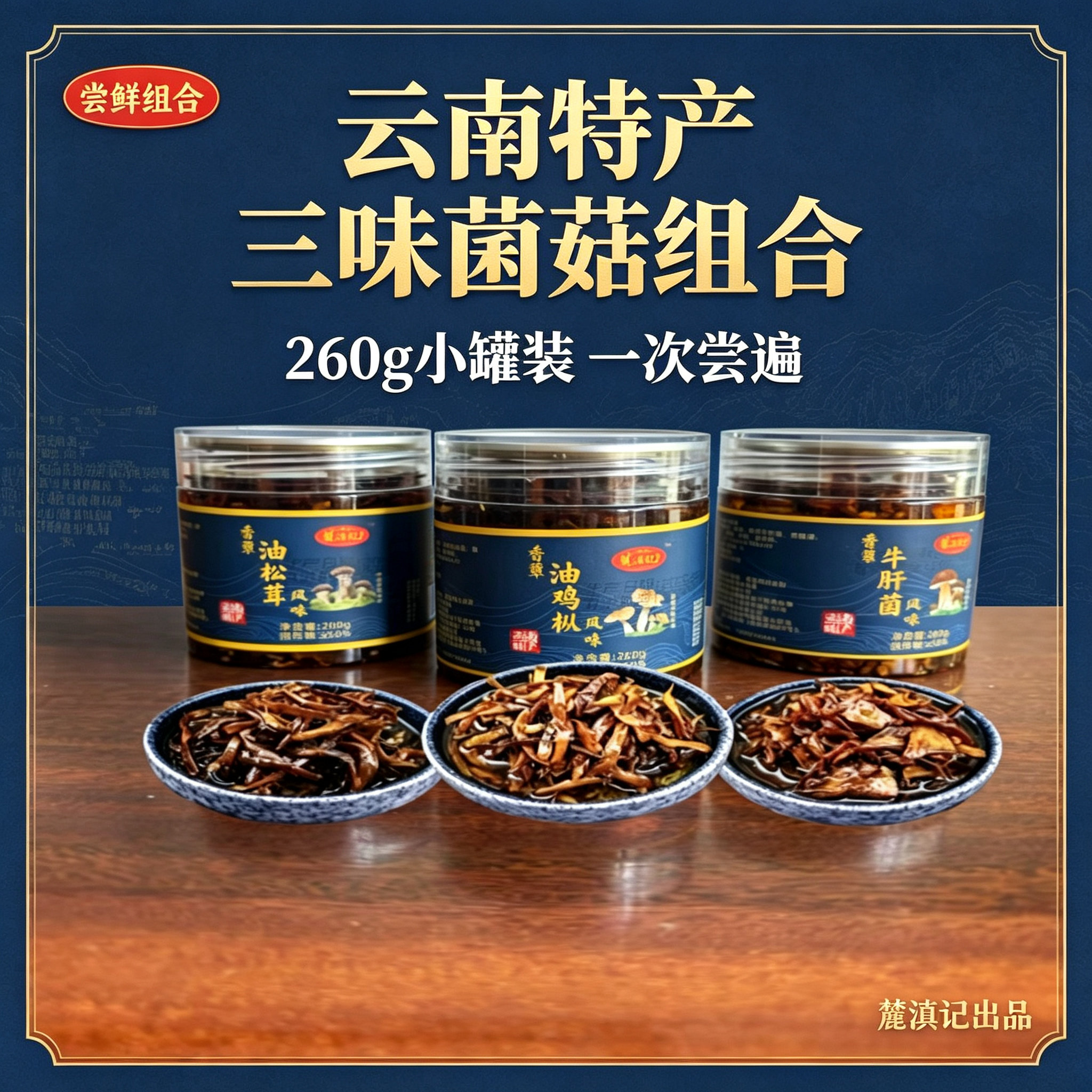 正宗云南即食油鸡枞菌罐头下饭