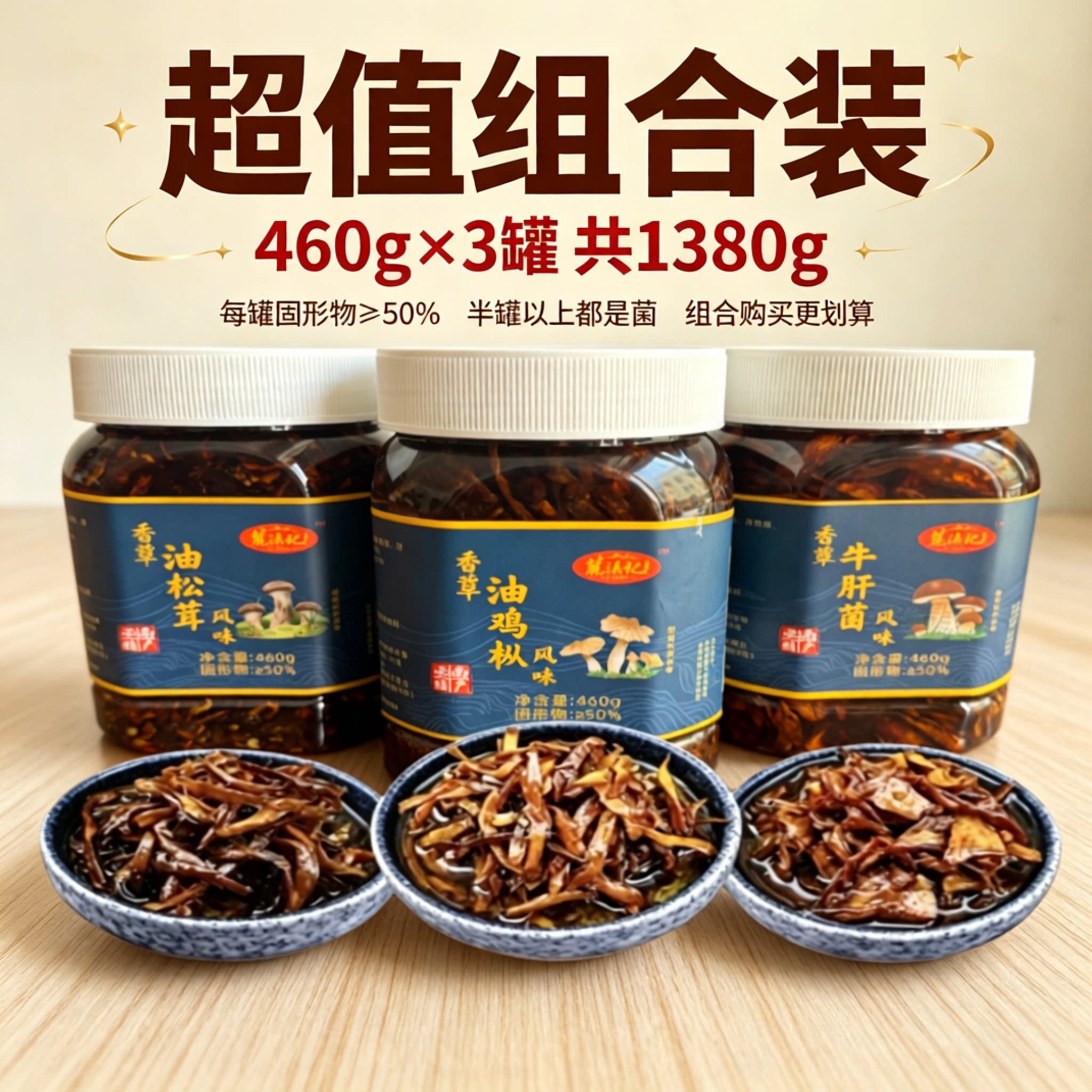 正宗云南即食油鸡枞菌罐头下饭
