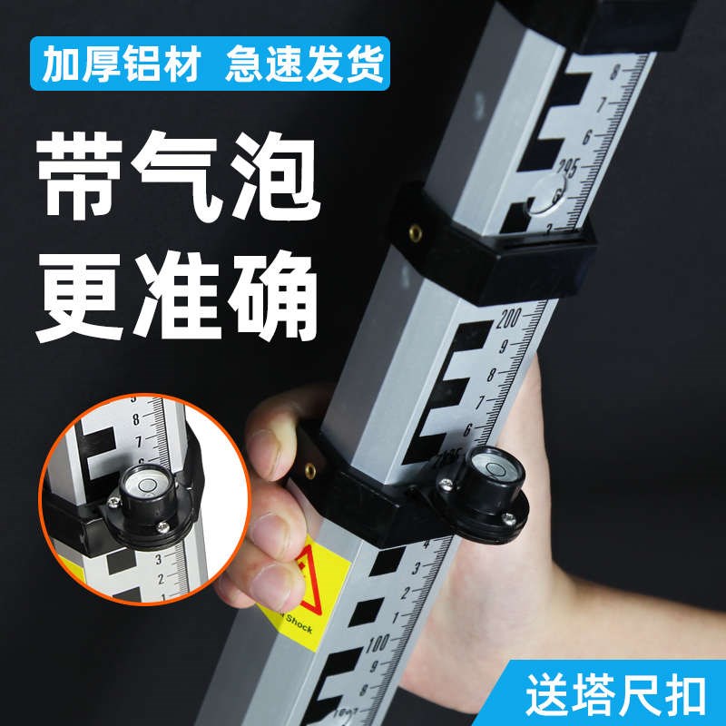 水准仪塔尺5米7米水平仪测量标尺加厚刻度尺伸缩标高尺标杆