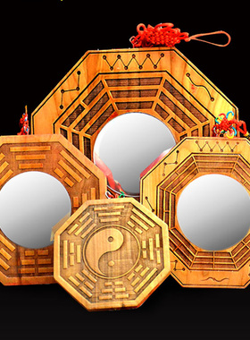 九宫八卦镜凸镜凹镜家用门口大门台挂件桃木八挂镜子木雕摆件