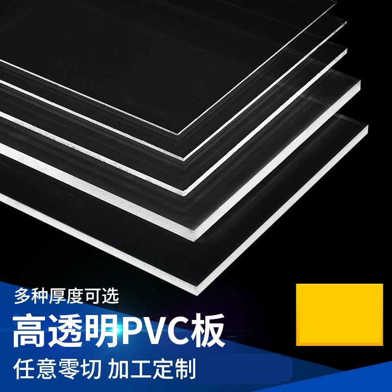 透明pvc板耐高温全透明高强度硬胶片耐力板防水塑料硬片材薄片