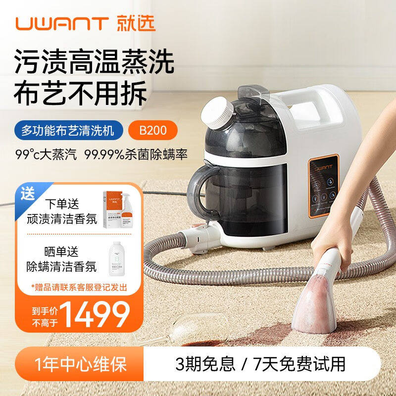 新款布艺沙发洗地毯清洗机高温蒸汽喷抽吸一体除螨清洁机地毯沙发