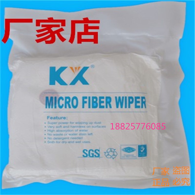 现货鑫科翔喷绘机喷头印表机擦拭布 K008A 21*21CM手机萤幕清洁