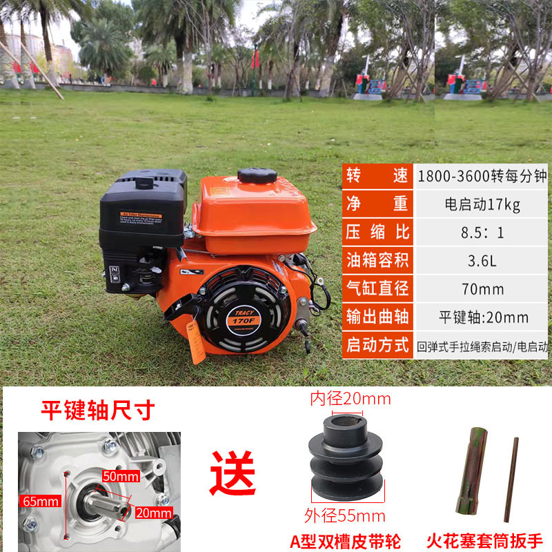 新品新品170f汽油机小型引擎打谷机动力电R启动S抹光机微耕船