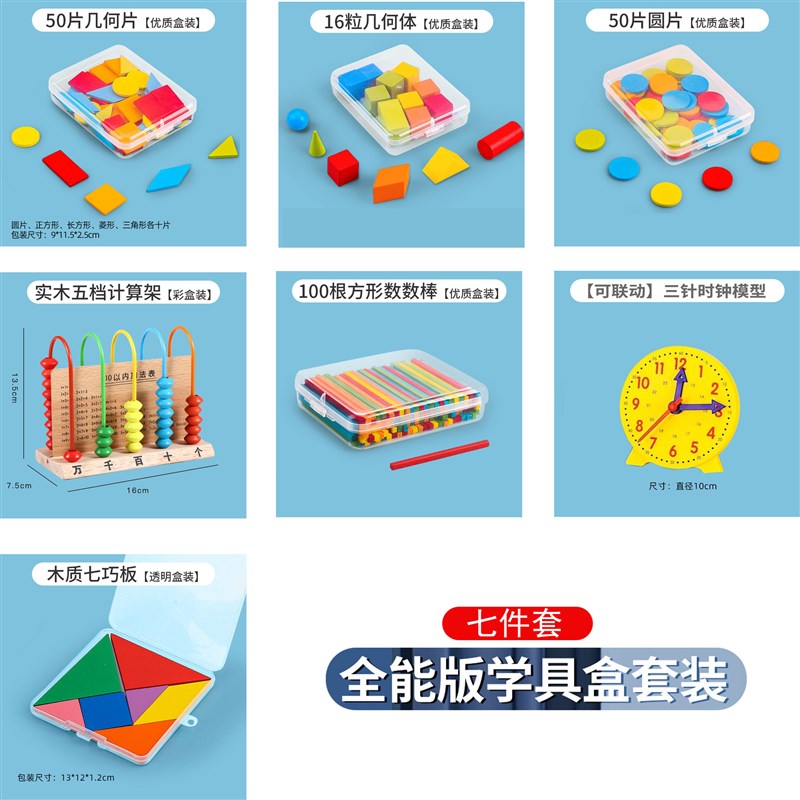 钟点学习器幼儿园一年级数学教具钟表盘学生认识时间大号钟面模型