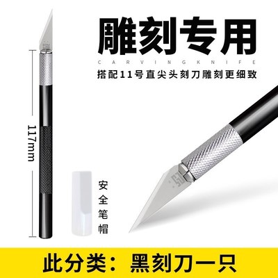 现货c Style Multi-fuctio Hobby Kife Crafts Carvig