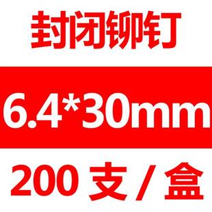 现货04不锈钢封闭抽芯铆钉拉铆钉防水闭口平圆头铆钉OM.2M4M4.8M