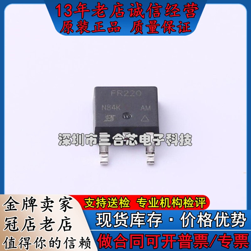 原装 IRFR220PBF VISHAY(威世)(IRFR220PBF)场效应管(MOSFET)