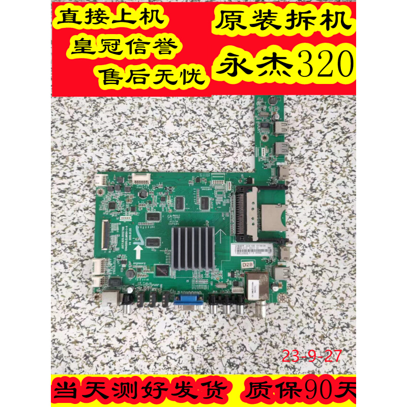 原装长虹55U3液晶电视机主板JUC7.820.00127166配屏C550U14-E4-L