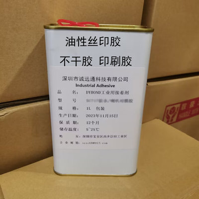 油性胶/丝印胶/印刷胶/压敏胶 SC717胶水喇叭胶引线划线胶不干胶