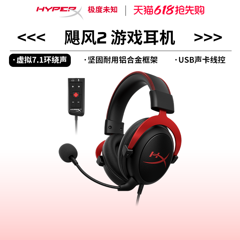 콢꡿δ֪HyperX Cloud쫷2/3ͷʽϷԶ 쫷2ں419Ԫ