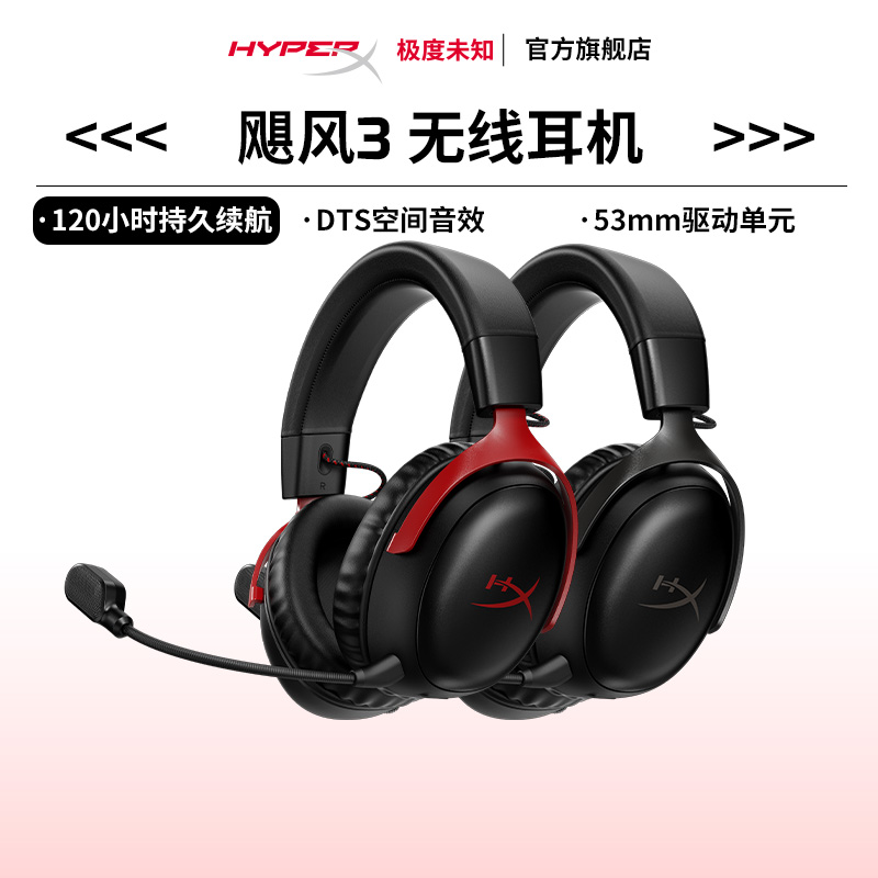 δ֪(HYPERX)쫷3ԼϷ2.4G߽羺Ϸ699Ԫ