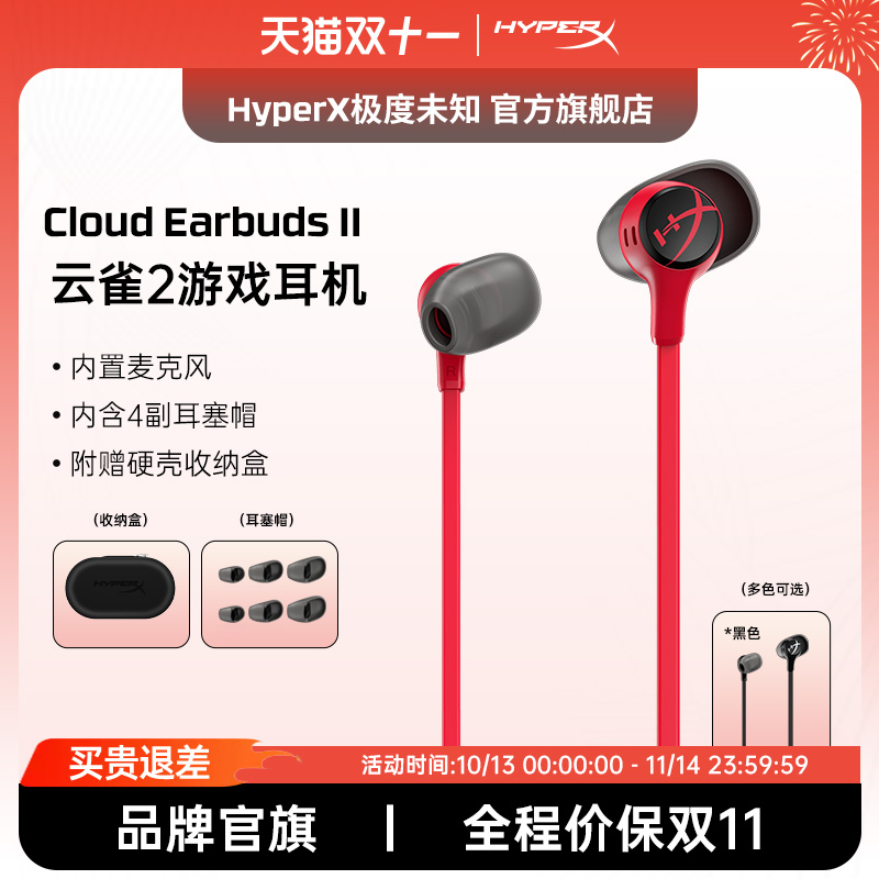 极度未知hyperx云雀2游戏耳机