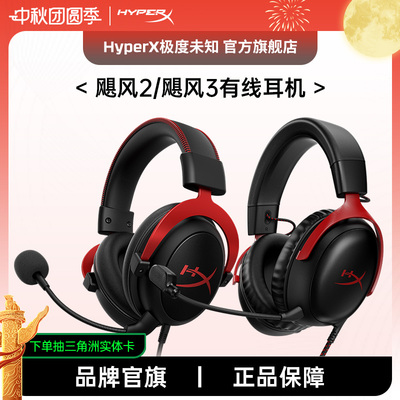 HyperX极度未知飓风3雾光粉耳机