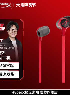 极度未知HYPERX云雀2有线游戏耳机灵音声卡吃鸡专用电脑电竞耳机