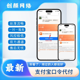 酒店代付系统，支付宝口令代付系统，淘宝代付系统搭建教程