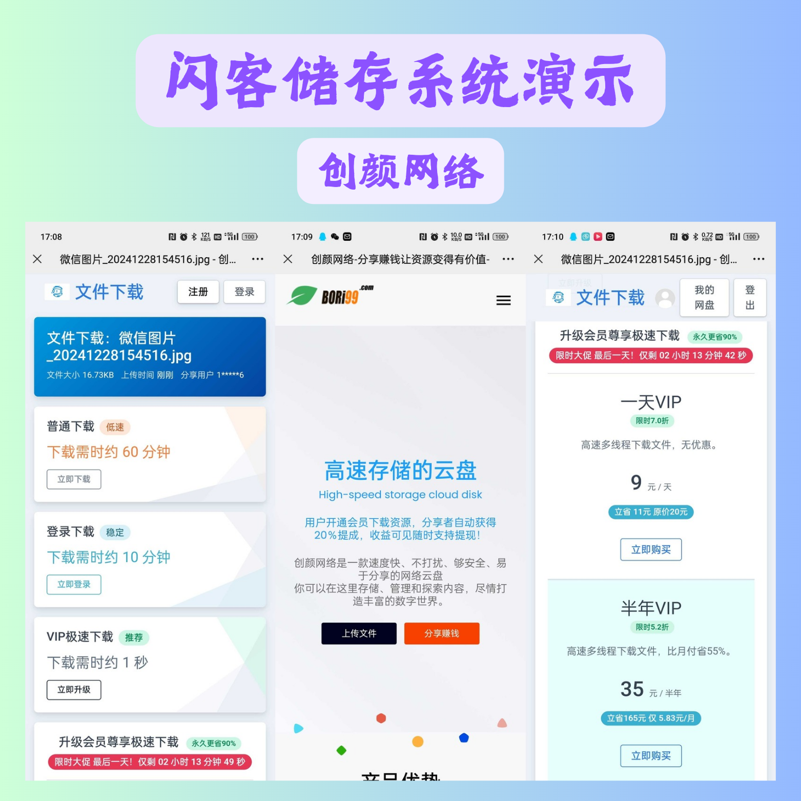 2025运营级别网赚网盘平台源码系统搭建加文字教程