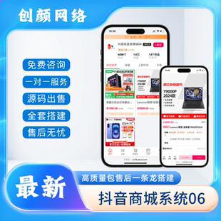 免登录H5商城带购物车 支持抖音、快手平台，支付系统有易支付