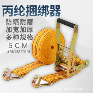 箱货物绑带 日本品质加宽丙纶捆绑器货车打包拉紧器捆绑带集装