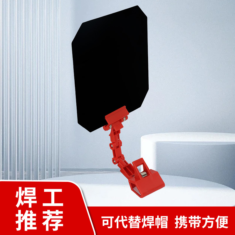 日本品质电焊罩二保焊枪遮光镜氩弧焊枪遮光罩电焊眼镜焊工配件