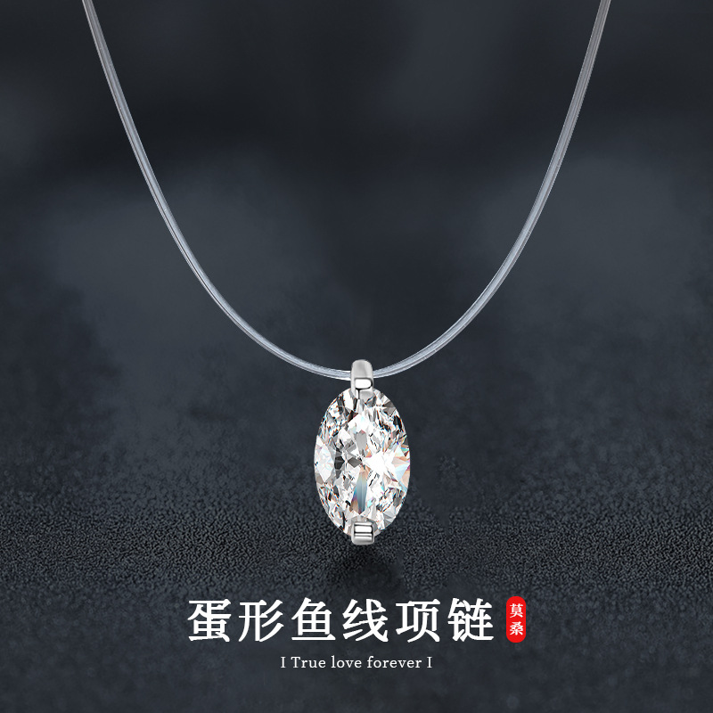 日本品质S925纯银莫桑石蛋形吊坠人鱼之泪项链女简约透明隐形鱼线