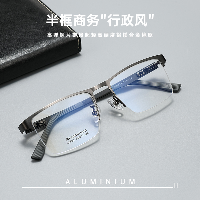 日本品质高端商务复古眼镜架66803SF超轻铝镁腿眼镜框行政风镜架