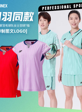 YONEX尤尼克斯正品羽毛球服女款国羽大赛服短袖速干运动上衣20860