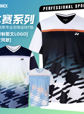 2025新款YONEX尤尼克斯羽毛球服T恤上衣yy男女衣服速干短袖110195