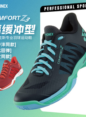 YONEX正品尤尼克斯羽毛球鞋yy国家队男女款专业比赛运动鞋CFZ3