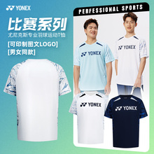 2025新款尤尼克斯羽毛球服短袖球衣yy男女衣服速干运动上衣110015