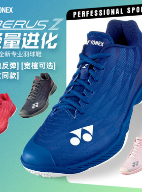2025新款正品YONEX尤尼克斯羽毛球鞋AX2男女超轻5代运动鞋SHBAZ2