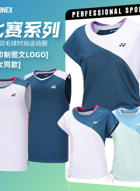 2024新款YONEX尤尼克斯羽毛球服短袖女球衣男运动无袖背心110044