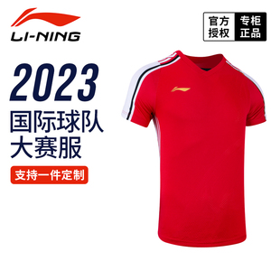 李宁羽毛球服球衣男女比赛T恤国际大赛服运动短袖 2023新款 AAYT073