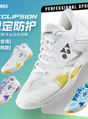 正品YONEX尤尼克斯羽毛球鞋SHBELZ3男款女yy减震运动鞋ELZ3/ELX3