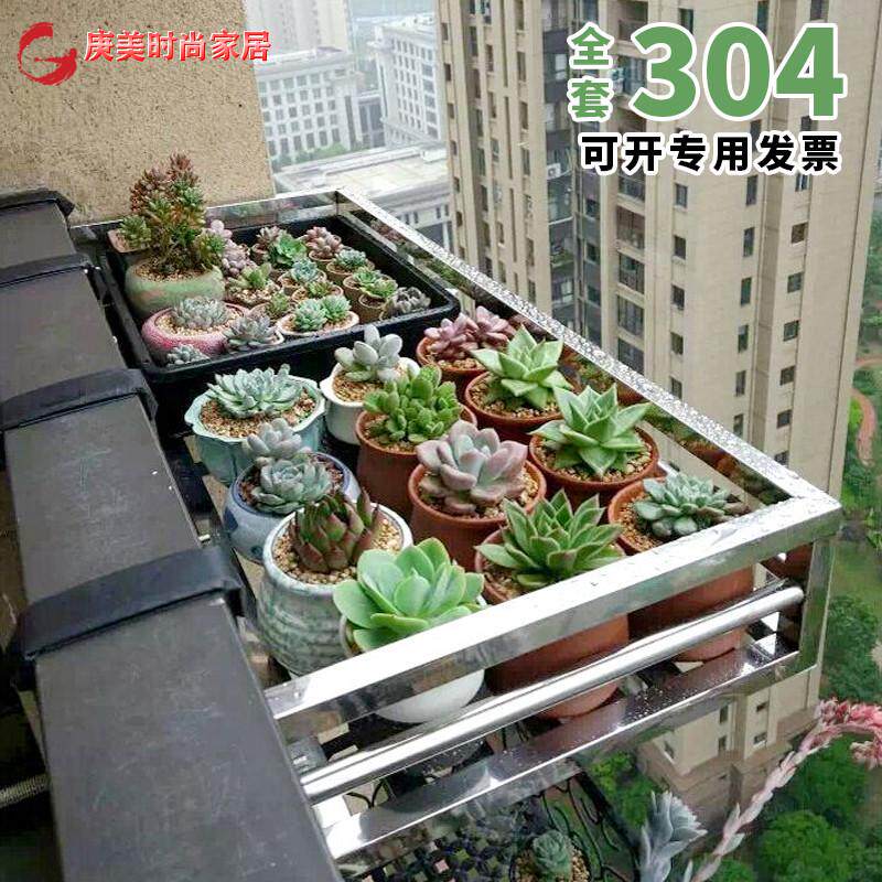 304不锈钢花架悬挂式阳台定做支持吊户外肉筐架置物架花盆多栏杆
