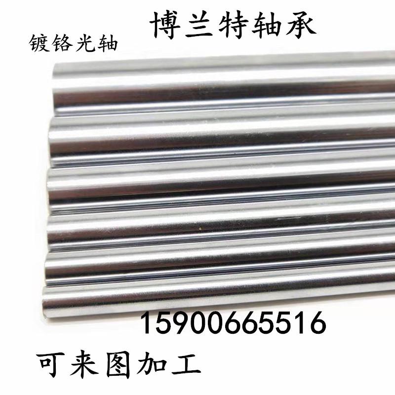直线光轴导轨硬轴55 56 63 65 70 75 80 85 90 95 100 110 120M
