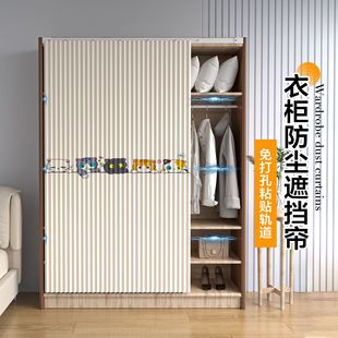 无门衣柜防尘遮挡帘衣帽间折叠磁吸拉门帘货架轨道书柜遮丑免打孔
