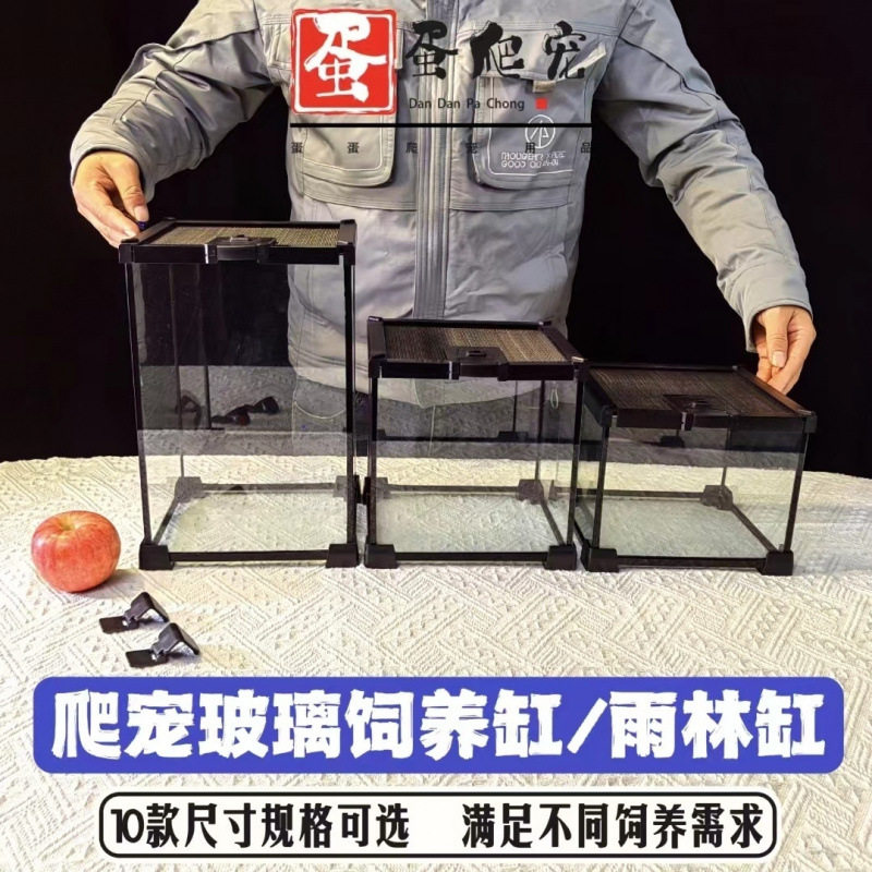 玻璃爬缸蜥蜴蛇甲虫乌龟陆龟爬宠爬虫角蛙饲养箱盒缸鱼缸水族加厚