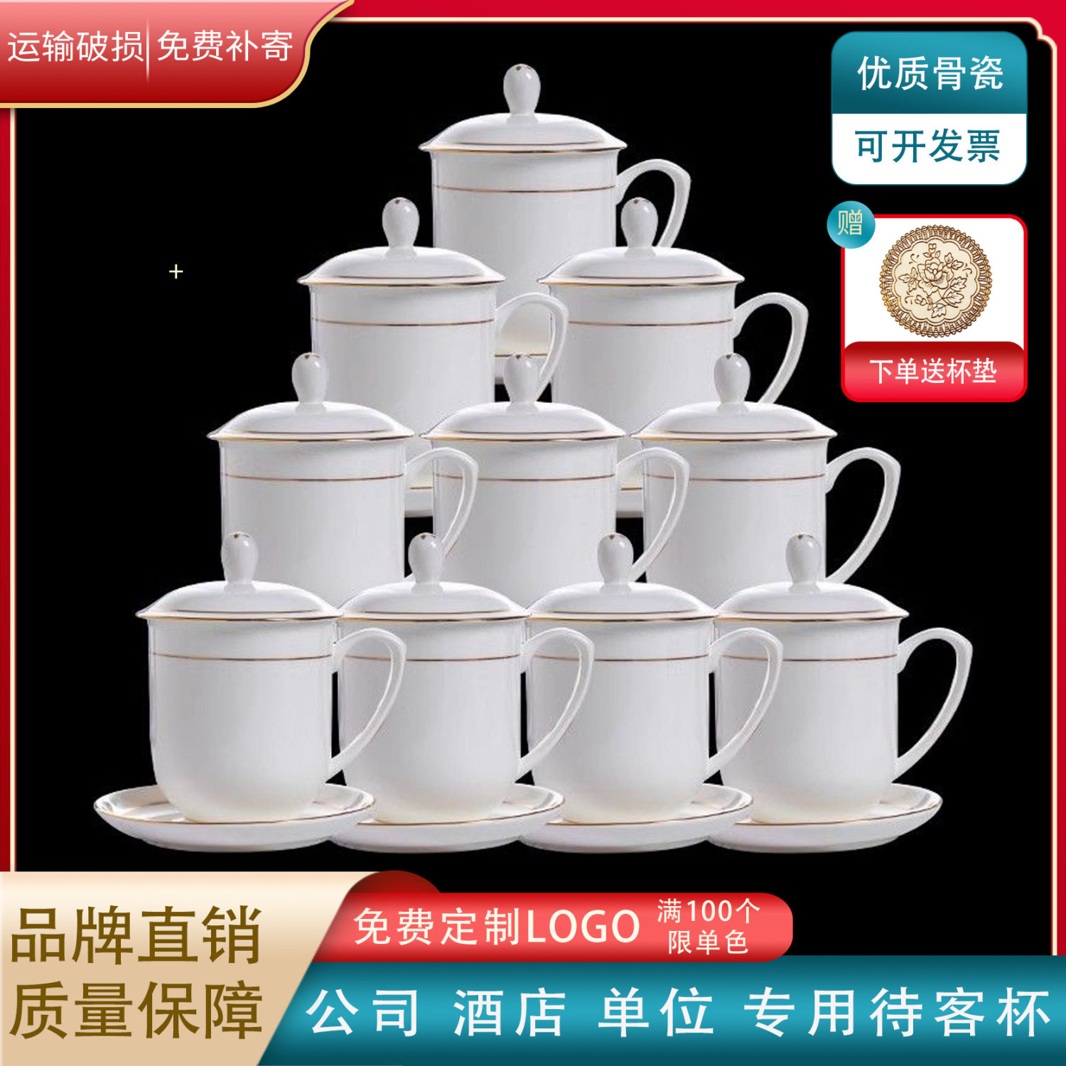 景德镇茶杯陶瓷杯带盖子家用办公骨瓷杯钉制会议室泡水杯10只套装