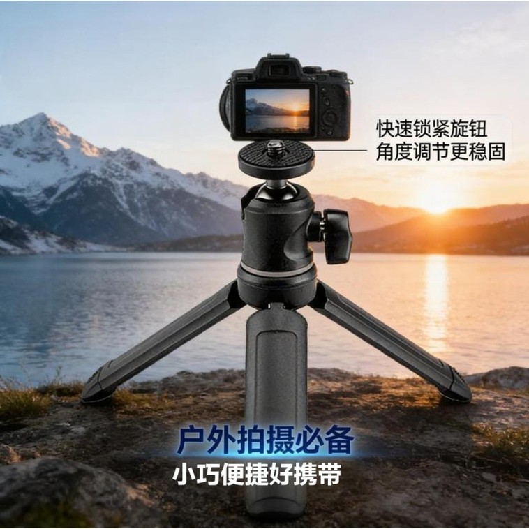 桌面迷你三脚架手机直播自拍云台脚架套装便携投影仪支架稳固防抖