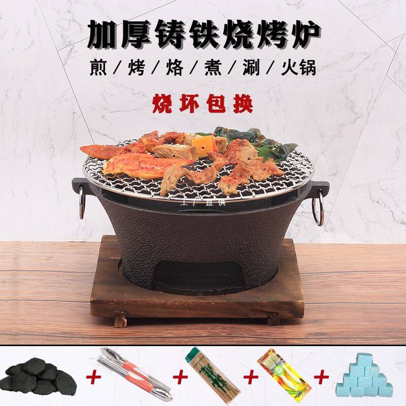 商用加厚铸铁日式韩式火锅烤肉炉家用室内户外圆形酒精木炭碳烤炉