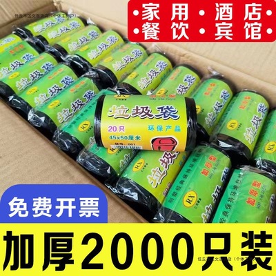 垃圾袋45X50家用点断式整箱 酒店餐饮宿舍加厚厨房垃圾塑料袋