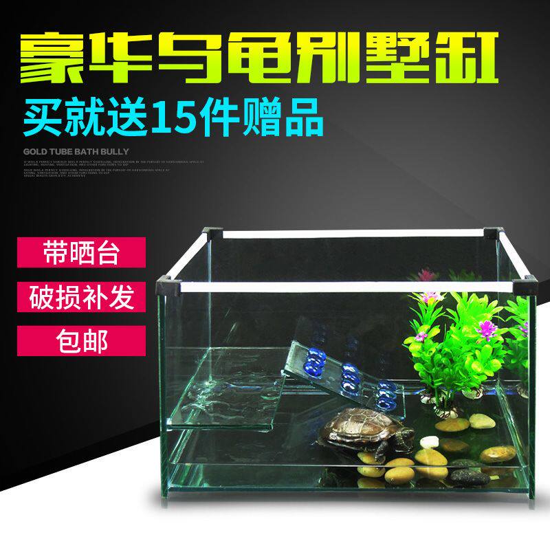 水陆两栖鱼缸鱼龟缸混养网红乌龟缸混合养乌龟一体黄缘专用二合一