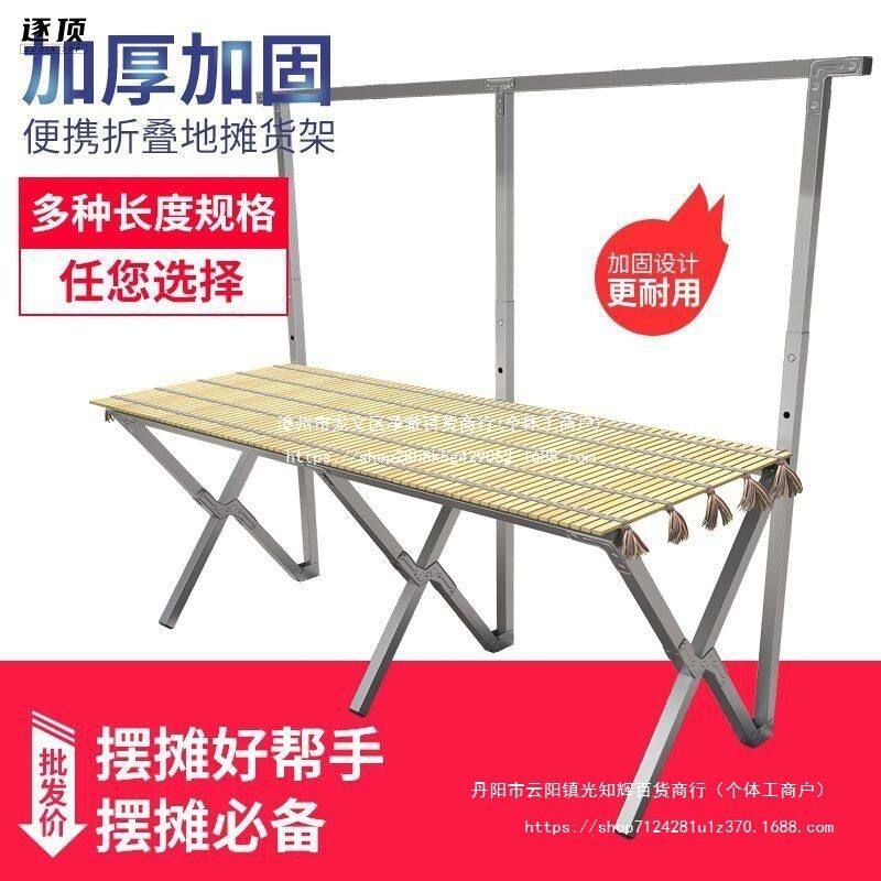 加厚地摊架摆货架便携折叠多功能摆地摊地推饰品布桌夜市摆摊架子