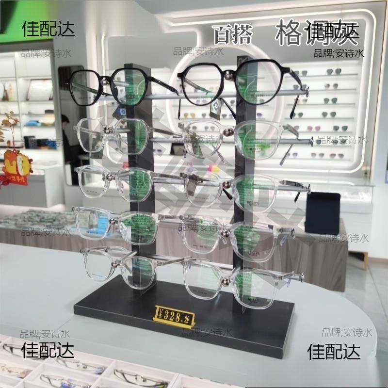 陈列蛤蟆镜眼镜展示架眼睛展架双排架子摆放木制木纹高档柜台太阳