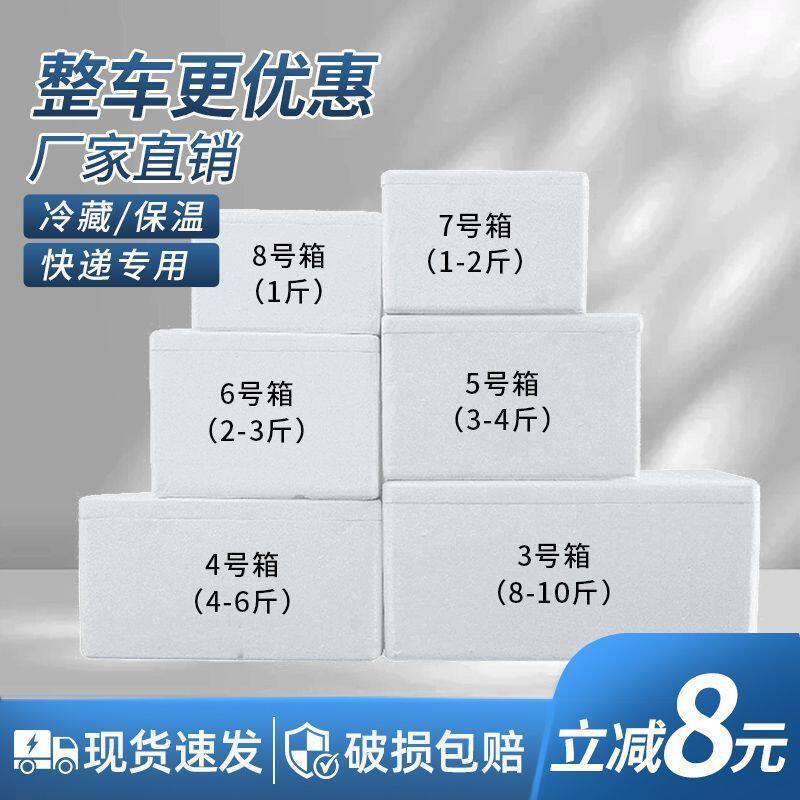 大包邮政泡沫箱水果保鲜电商快递专用盒子海鲜冷藏保温