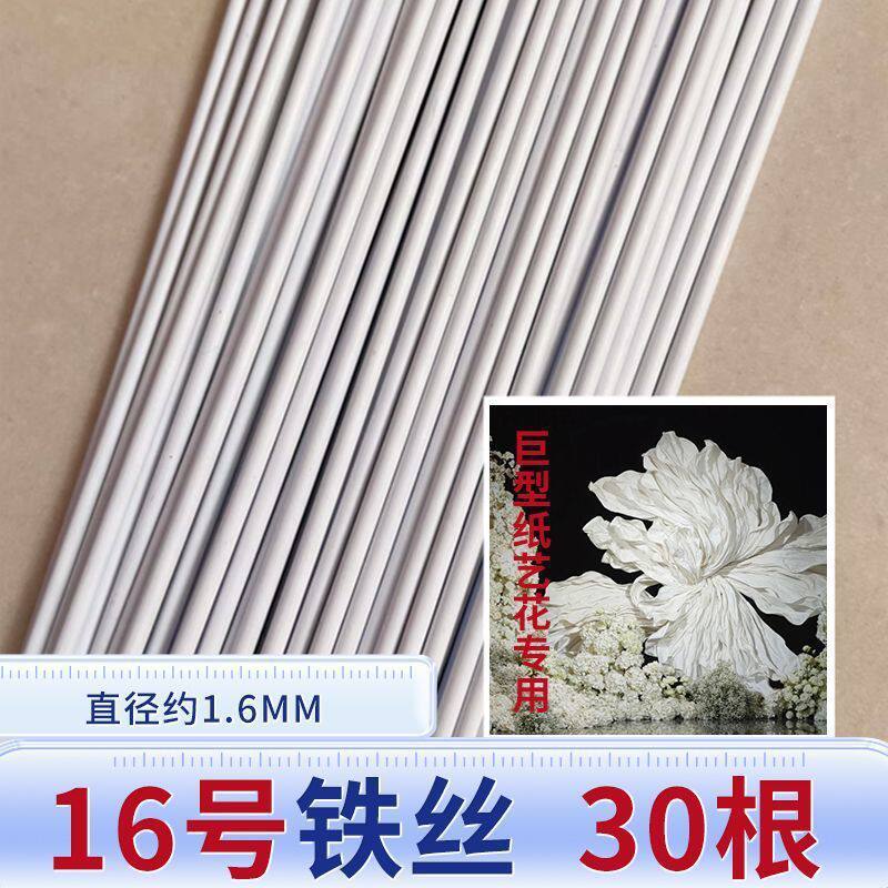 花瓣纸花大型铁丝号杰手工包胶号白色14钢巨型材料包16美塑花婚庆